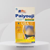 حبوب التخسيس الأمريكية ” بايوجي PAIYOUJI “