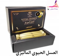 العسل الحيوي الماليزي