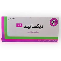 حبوب ديكساميد لنفخ الخدود