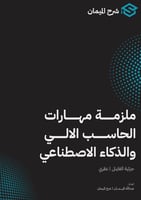 ملزمة تقن 102 النظرية جزئية الفاينل