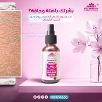 عرض زيت المغنيسيوم - حبتين والثالث مجانا