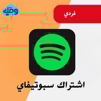 اشتراك سبوتيفاي بريميوم | Spotify Premium