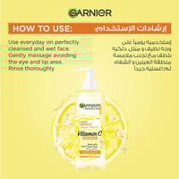 غارنييه غسول جل للوجه منقي للإشراقة السريعة 400 مل