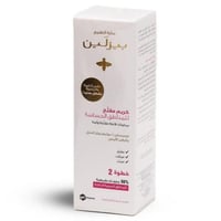 كريم بيزلين للمناطق الحساسه