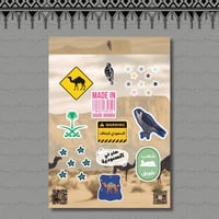 ستيكرات وطنية