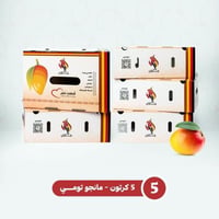5 كرتون (تومي) =15كجم بخصم فوري + توصيل مجاني (مبرد)