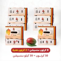 8 كرتون (سنسيشن) + 2 كرتون هدية + توصيل مجاني (مبرد)