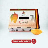 1 كرتون (لانجرا) =3كجم