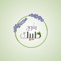 يفوح طيبك