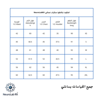 لاب كوت نسائي NeuroFlow