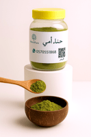 حناء بودرة 750 ملي