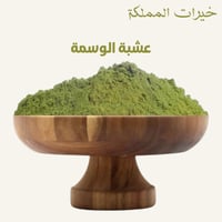 الوسمة للشيب