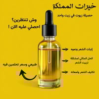 توليفة الأسرار