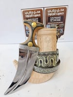 جنبيه صنعاني فيبر شبيه الزراف