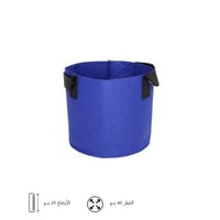 حوض قماشي ازرق ١٢ جالون +١ مجانا