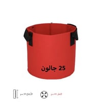 حوض قماشي احمر ٢٥ جالون
