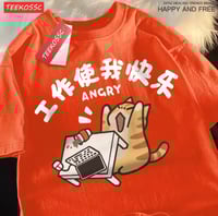 العمل يجعلني سعيدا الحليب الشرس القط متعة تنفس الص...