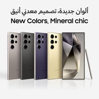 سامسونج جالاكسي S24 ألترا