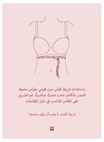 طقم داخلي يومي