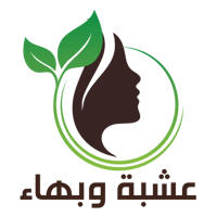 عشبة وبهاء