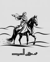 مَدهَن العرب