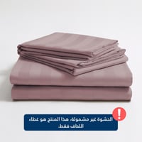 تلبيسة لحاف قطن مفرد - 240 غرزة - 4 قطع - رمادي بن...