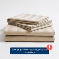 تلبيسة لحاف قطن مزدوج - 240 غرزة - 6 قطع - بنفسجي...