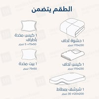 مفارش صيفية قطن مفرد - 5 قطع - سلسلة فيرونيكا - جم...