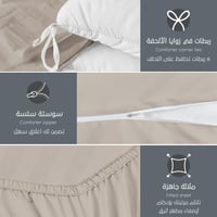 مفرش فندقي مزدوج مع الحشوة القابلة للنزع - 9 قطعة...