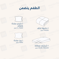 مفارش صيفية قطن مفرد - 4 قطع - سلسلة سيلينا