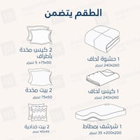 مفرش جاكار شانيل مزدوج 9 قطع - سلسلة كاليستا - أزر...