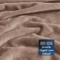 بطانية مخمل خفيفة نفرين 260 × 240 - سلسلة رواء - ر...