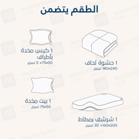 مفرش صيفي مفرد ونص - 4 قطع - سلسلة ميلان - أبيض