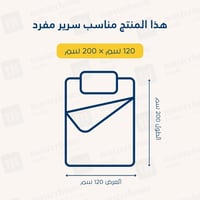 تلبيسة لحاف قطن مفرد - 240 غرزة - 4 قطع - بني