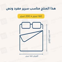 مفرش صيفي مفرد ونص - 4 قطع - سلسلة سيلين - قهوة فا...