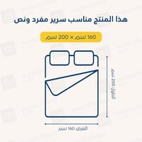 مفرش مفرد ونص مخمل - 5 قطع - سلسلة لامورا - بنفسجي...