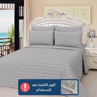 مفرش فندقي مضغوط مزدوج - 4 قطع - رمادي