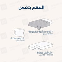 مفرش فندقي مضغوط مفرد ونص - 4 قطع - رمادي