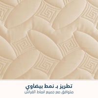 مفرش مضغوط قطن مفرد - 3 قطع - سلسلة ألبيانا - بيج