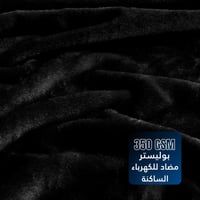 بطانية مخمل خفيفة نفرين 260 × 240 - سلسلة رواء - أ...