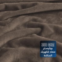 بطانية مخمل خفيفة نفرين 260 × 240 - سلسلة رواء - ر...