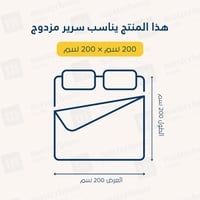 مفارش صيفية قطن ساتين مزدوج - 9 قطع - 300 غرزة - س...