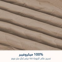 مفرش مضغوط مزدوج - 4 قطع - سلسلة إلميرا - بني