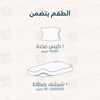 طقم شراشف قطن مفرد - 2 قطع - أبيض