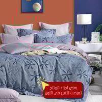 مفارش صيفية قطن نفرين - 8 قطع - سلسلة سيلينا - أزر...