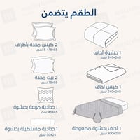 مفرش مزدوج مطرز - 9 قطع - سلسلة لومينا - لون سكري