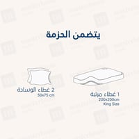 طقم شراشف فندقية مزدوج - 3 قطع - رمادي بنفسجي