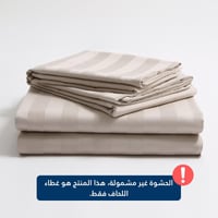 تلبيسة لحاف قطن مفرد - 240 غرزة - 4 قطع - الجمل ال...