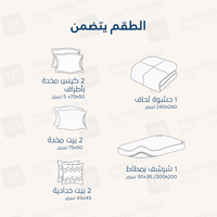 مفارش صيفية قطن مزدوج - 8 قطع - سلسلة سيلينا