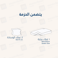 طقم شراشف فندقية مفرد ونص - 3 قطع - الليلاك